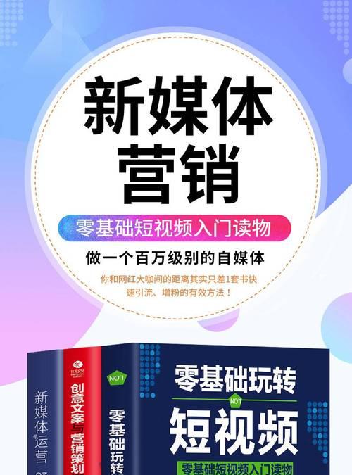 抖音短视频起标题的秘诀（如何让你的视频引起更多关注和点赞）