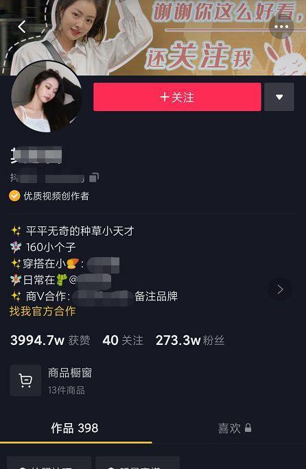 如何快速涨粉？抖音短视频教你！（15个小技巧带你走向抖音涨粉大神之路！）