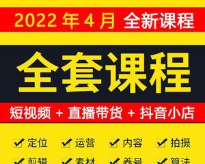 抖音短视频（打造高质量短视频，吸引粉丝流量增长）