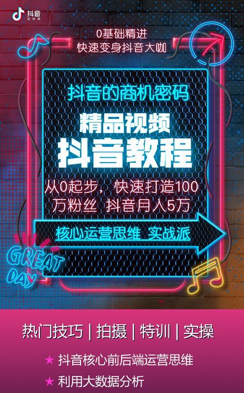 如何用文案撬动抖音短视频爆款？（掌握这几个技巧，让你的短视频点赞破百万！）