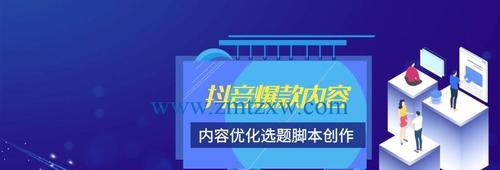 抖音短视频为何会被限流？（探究限流原因与应对措施）