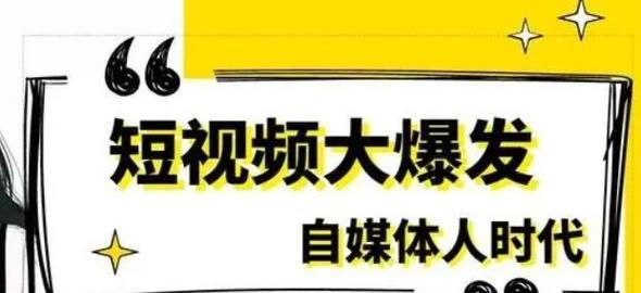 如何优化抖音短视频排名？（掌握这些技巧，让你的视频上热门榜！）