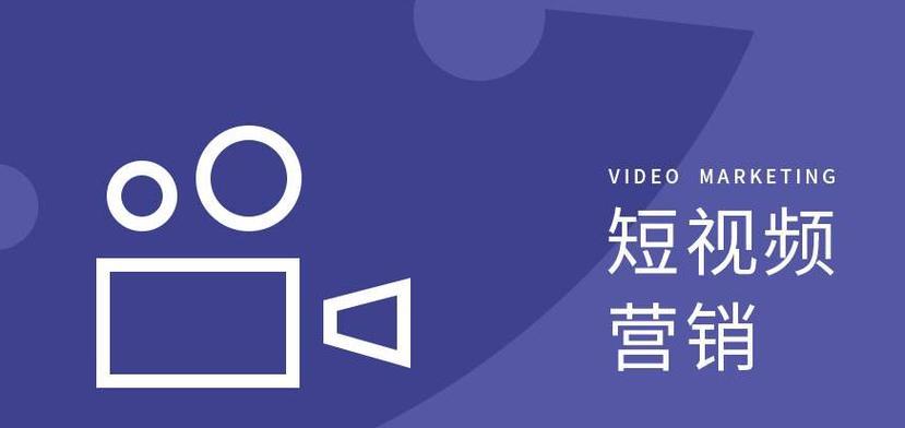 如何成为抖音短视频运营高手？（掌握这些技巧，让你的抖音短视频更受欢迎）