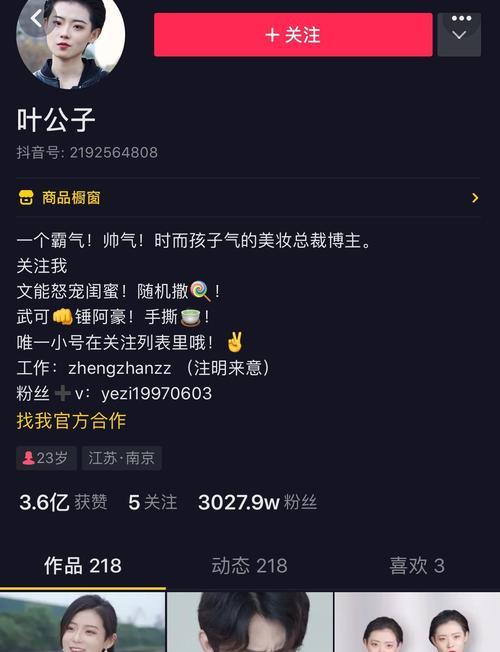 打造优秀抖音短视频的攻略（从拍摄技巧到编辑手法，让你成为抖音明星）