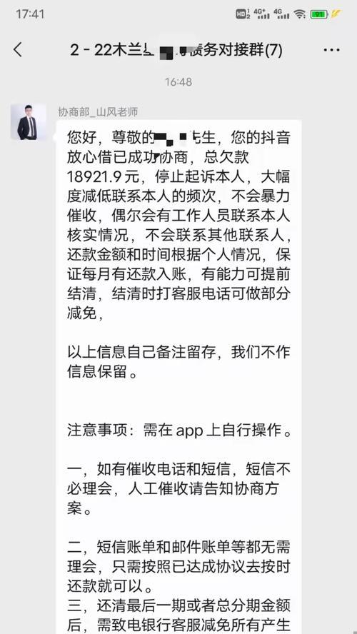 抖音放心借额度到底有多少？（了解抖音放心借额度的基本情况）