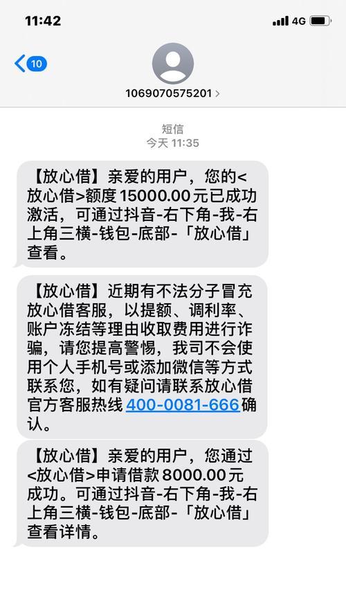 抖音放心借，让生活更轻松（全流程在线、安全有保障的借贷服务平台，借款从未如此简单）