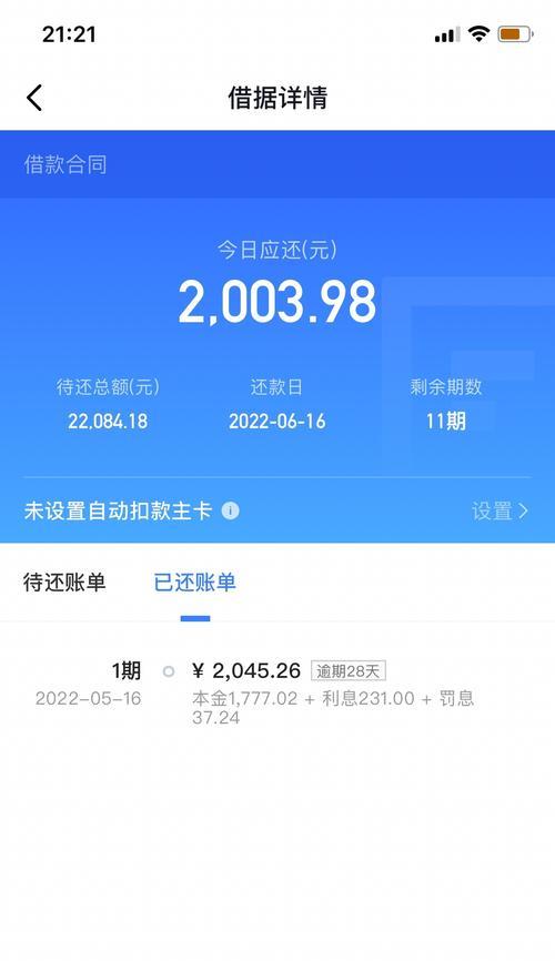 抖音放心借上征信吗？（抖音借款是否安全？征信风险分析）