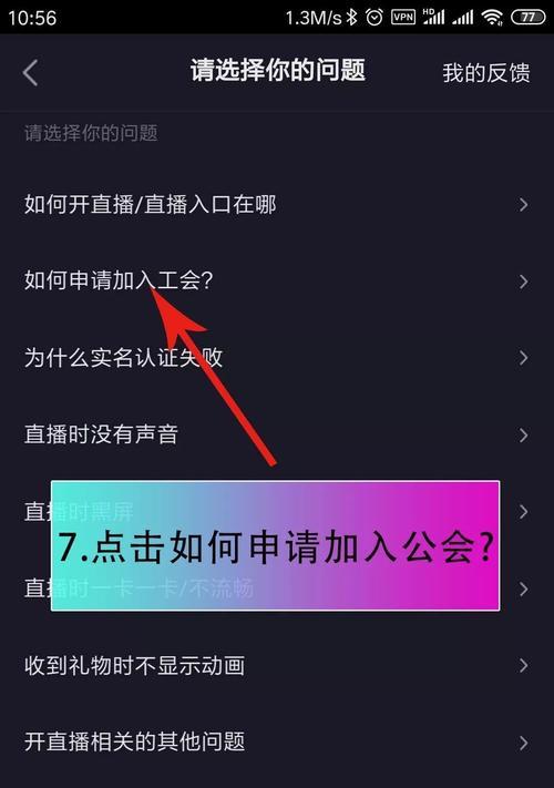 抖音VIP礼物给主播的意义与实现方法（打造更完美的直播平台，VIP礼物是关键）