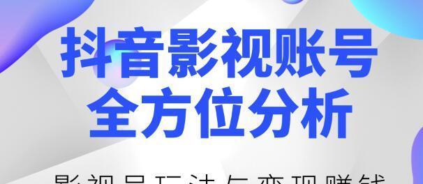 抖音号的养号方法（如何用正确的方法养抖音号）