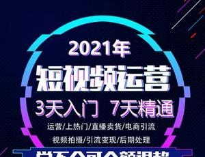 抖音快速上热门的秘诀（教你5个步骤成为抖音大咖，助你快速上热门）