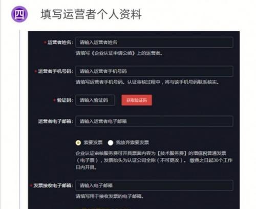 解密抖音蓝V认证的优势（从提升曝光率到打造个人品牌，你需要知道的一切！）