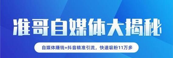 抖音浏览量挣钱是真的吗？（揭开抖音刷量兼职的真相，了解赚钱流程与注意事项）