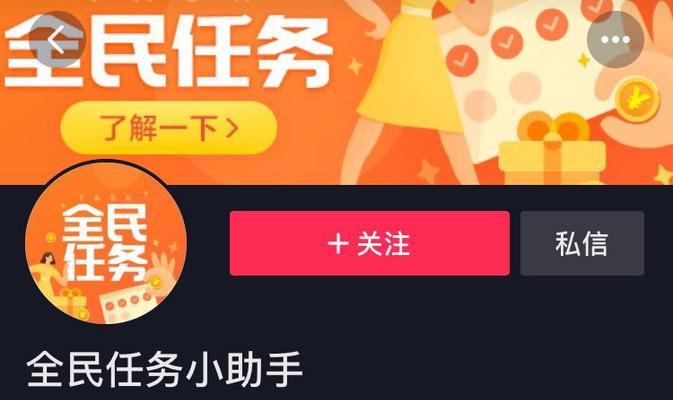 抖音抢福袋必中技巧揭秘（从实用技巧、注意事项到小窍门，教你一步步抢到福袋）