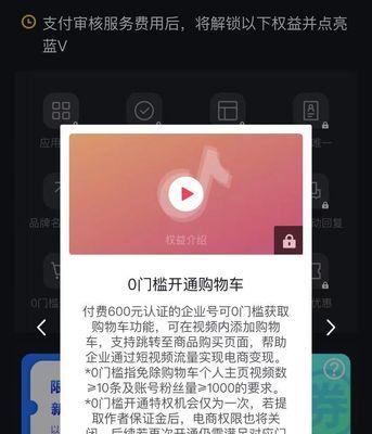 如何在抖音上添加小黄车卖货？（抖音营销新趋势，小黄车卖货教程）