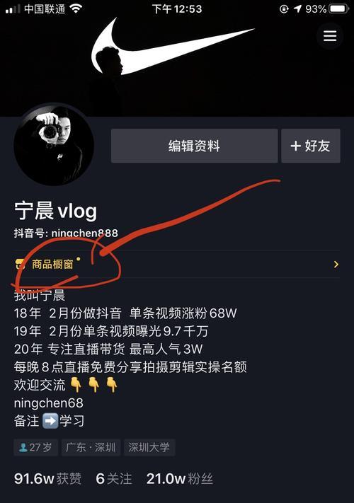 如何在抖音上添加小黄车卖货？（抖音营销新趋势，小黄车卖货教程）