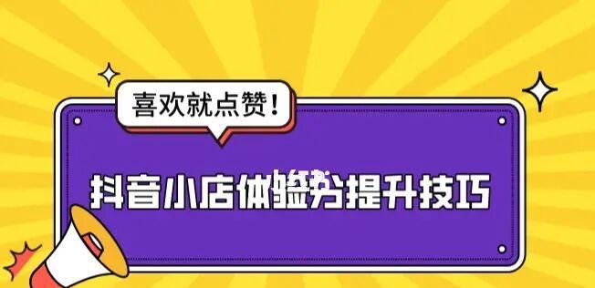 如何在抖音上无货源卖货？（无需库存，零成本，从零开始赚钱！）