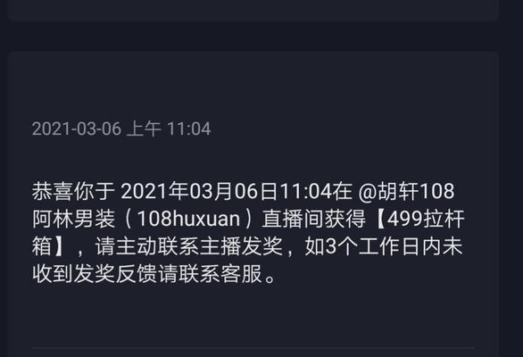 抖音实物福袋怎么发——抖音直播福利攻略（在抖音直播中如何获取实物福袋？）