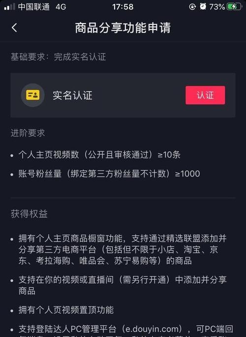 抖音视频号运营必备的24个工具大揭秘（打造精彩抖音内容，实现流量变现，这些工具一定要掌握！）