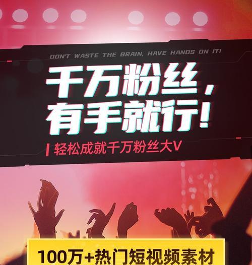 如何在抖音推广？八种技巧一网打尽！（教你在抖音推广中游刃有余的秘诀，赢得更多粉丝和销售！）