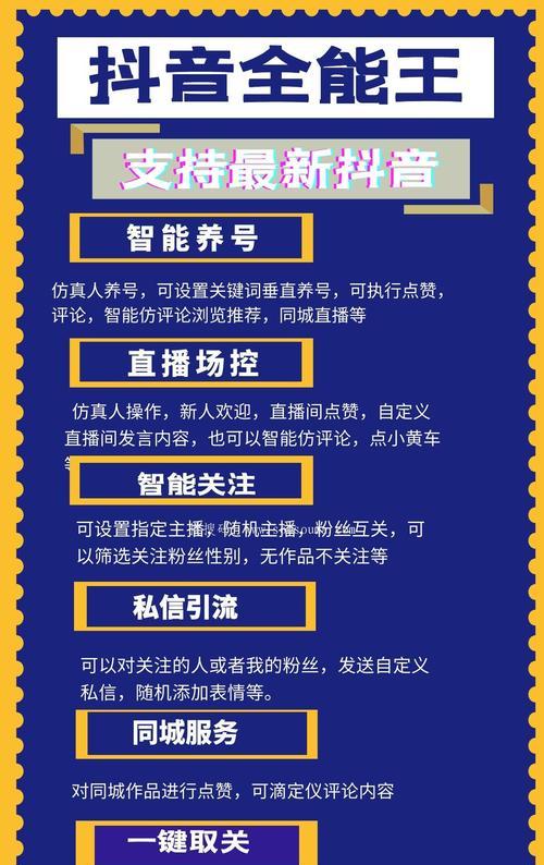 抖音限流后的养号实战攻略（从限流原因到养号技巧，带你轻松应对抖音限流！）