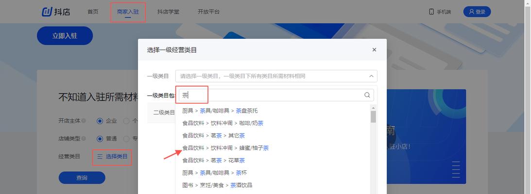 如何选择适合自己的抖音小店入驻类目？（手把手教你选对类目，让你的小店月入过万！）