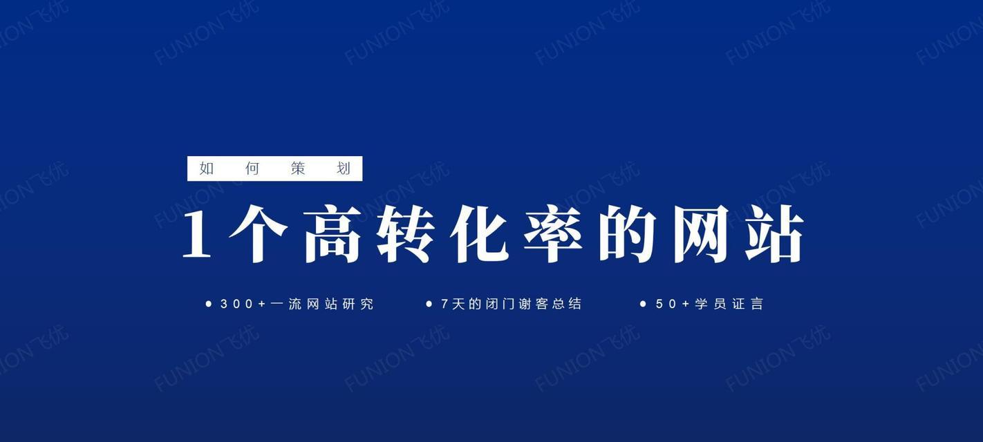 如何提升营销型网站的用户体验（八个方面从根本改善网站的用户体验）