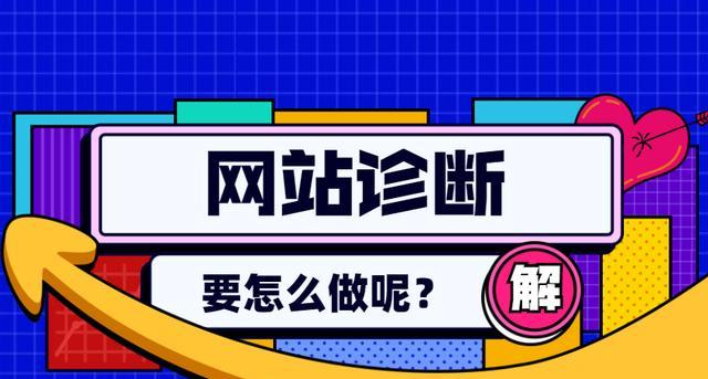 营销型网站死链的处理方法（如何快速有效地解决死链问题，提升网站用户体验和SEO优化效果）