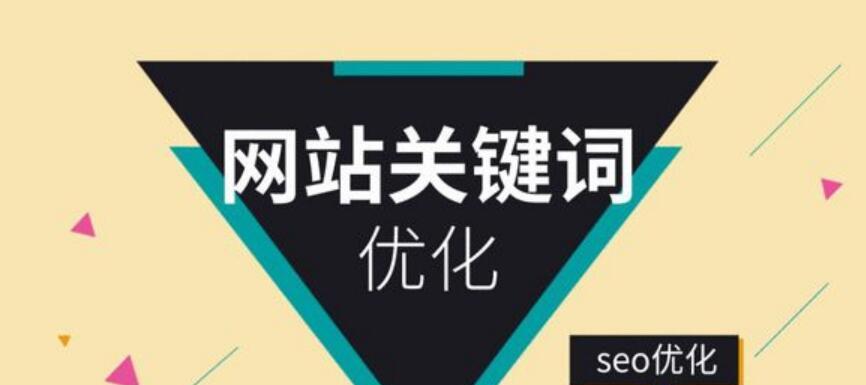 营销型网站SEO优化的关键（如何让你的营销型网站获得更多流量和更高排名）