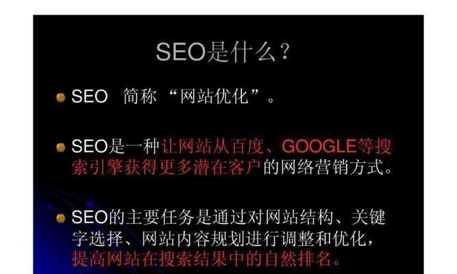 八大关键因素影响网站SEO排名（探究SEO优化中的核心问题）