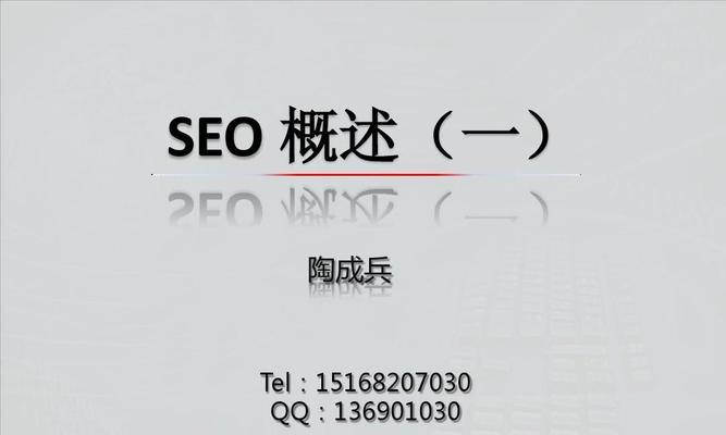 影响SEO优化效果的因素（从8个方面分析SEO优化效果的关键因素）