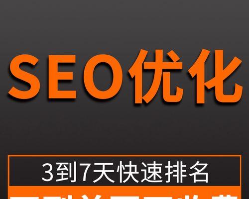 百度SEO排名的关键因素（掌握这些技巧，让你的网站排名更上一层楼）