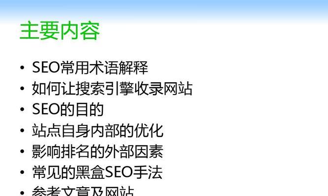 影响网站排名的重要因素是什么？（了解这些因素可以帮助你提高网站排名）