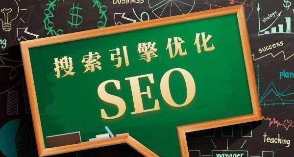 SEO优化（如何通过SEO优化吸引更多的流量进入网站）