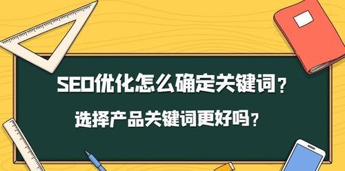 从入手，优化SEO新手的选择（如何利用提升网站的搜索排名）