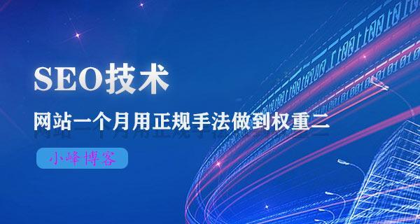 合理的网站结构可以提升内页权重