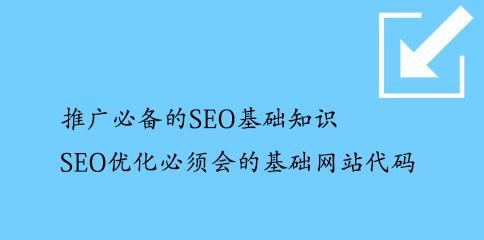 在线工具推广网站的指南（了解如何利用在线工具来推广和增加您的网站流量）