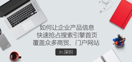 如何让网站排名首页？深入探讨SEO优化技巧