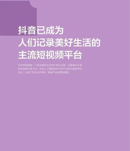 抖音开通橱窗个体营业执照全攻略（抖音橱窗开通流程详解，助力小商家拓展市场）