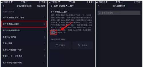 如何成功开通抖音橱窗功能？（从选择类目到上传商品，一步步教你操作！）