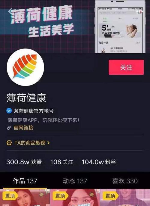 抖音开通橱窗后还需要交600吗？（详解抖音橱窗服务与费用）