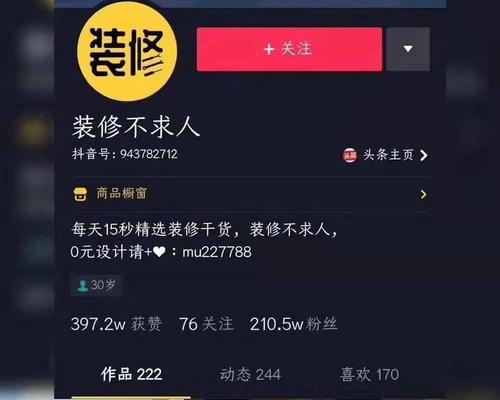 抖音橱窗开通，如何解决货源问题？