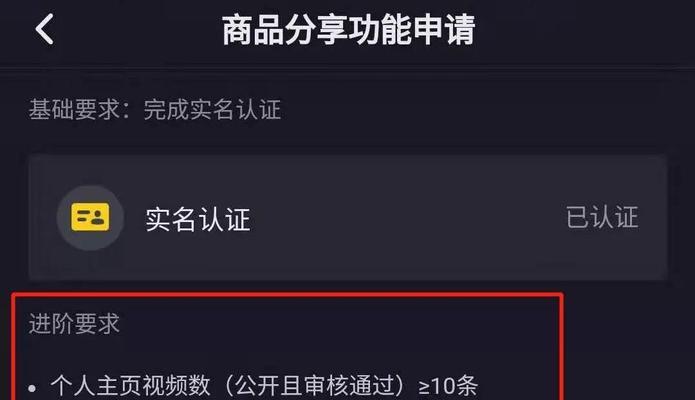 抖音开通橱窗后如何挂小黄车？（开通橱窗后如何优化店铺推广）