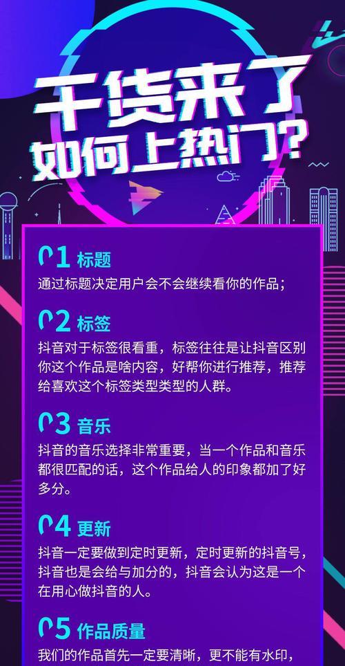 开通抖音橱窗，流量会减少吗？（解读橱窗对流量的影响，帮你做出选择）