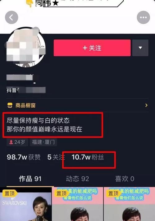 如何退出企业号登录开通抖音橱窗？（教你简单步骤操作，让你的抖音店铺更畅销）