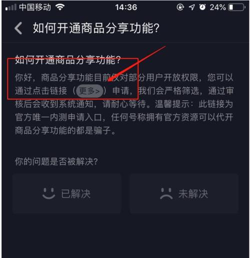 抖音开通橱窗收费，为何用户还是乐此不疲？（抖音商业化模式大揭秘！）