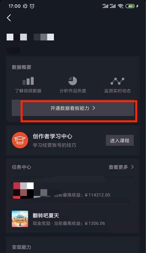 为什么抖音开通橱窗还要微信号为主题写一篇文章？（探究抖音开通橱窗与微信号的关系）