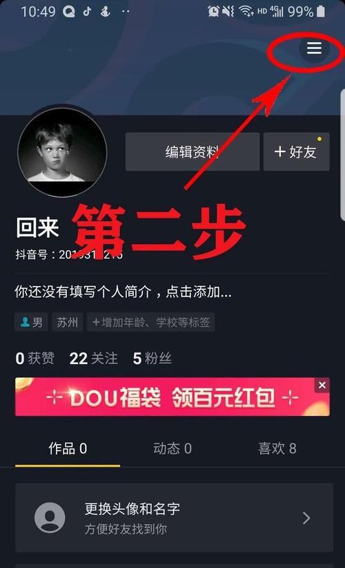 抖音开通橱窗需交保证金？真相大揭秘！（到底橱窗是什么？为什么需要交保证金？）