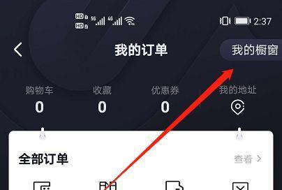 为什么要开通抖音储存权限？（掌握储存权限，享受更多乐趣）