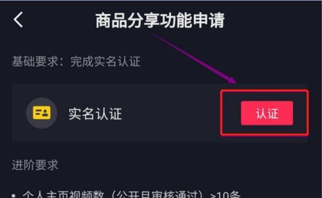 抖音小店上线，开启你的赚钱新旅程！（开通小黄车，教你如何在抖音上经营小店赚钱！）