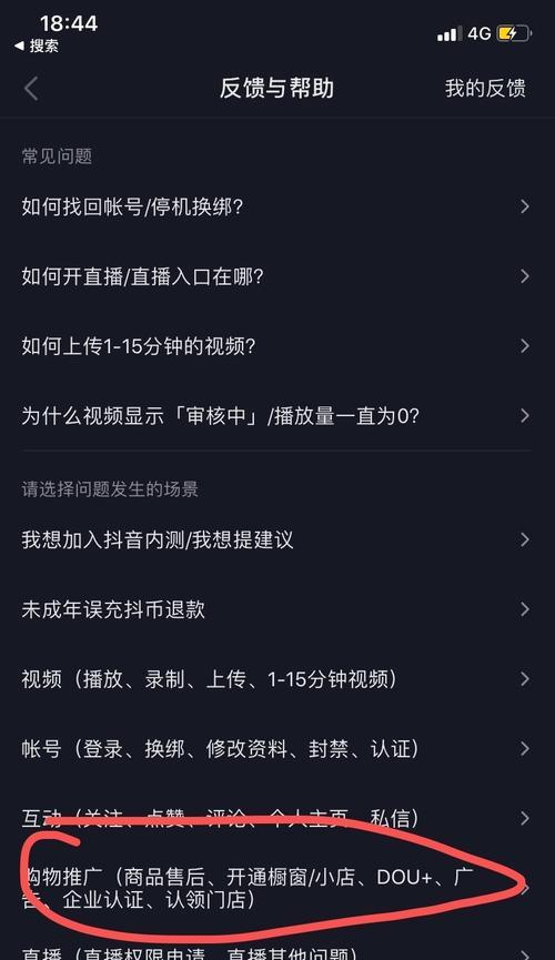 抖音开通商品橱窗500块钱怎么交费？（一文教你如何快速开通抖音商品橱窗）